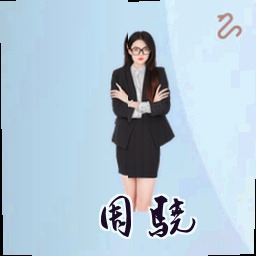 周骁