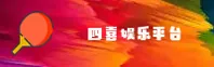 隐私政策